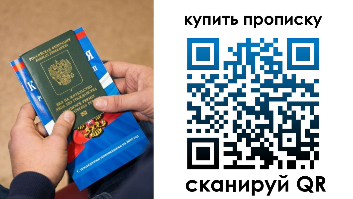 прописка паспорт в Нерчинске