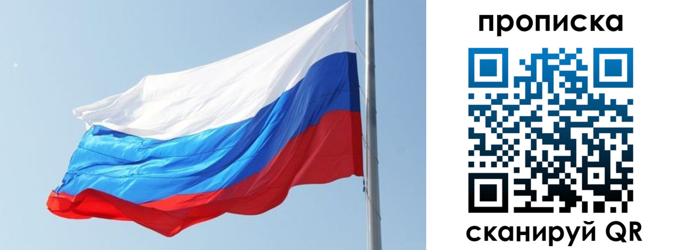 прописка для школы в Нерчинске