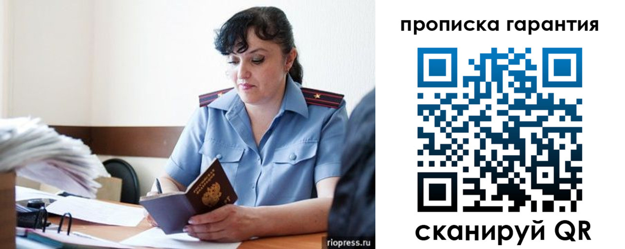 прописка 2025 в Нерчинске
