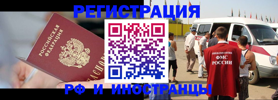 временная регистрация госуслуги в Нерчинске