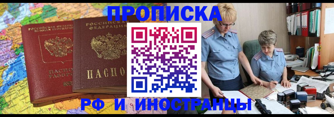 где прописаться в Нерчинске