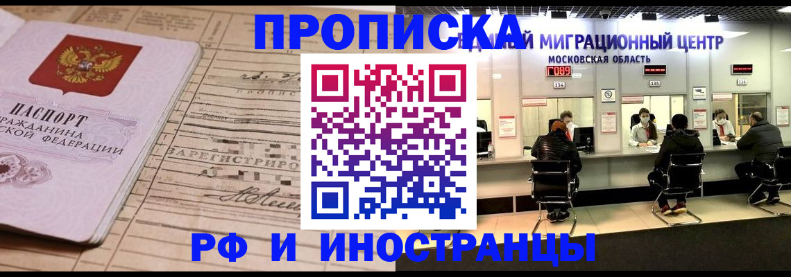 временная регистрация собственник в Нерчинске